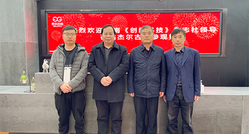 河南《創(chuàng)新科技》雜志社（期刊集團(tuán)）副書(shū)記蔣洪杰一行到杰爾古格調(diào)研