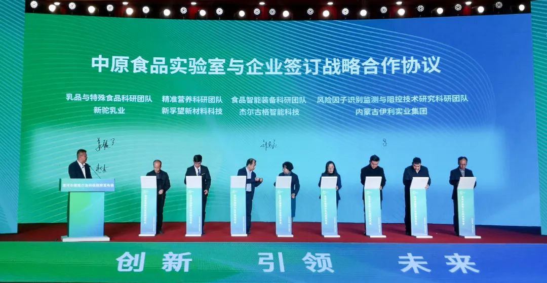 重磅！杰爾古格與中原食品實(shí)驗(yàn)室科研團(tuán)隊(duì)簽訂戰(zhàn)略合作協(xié)議