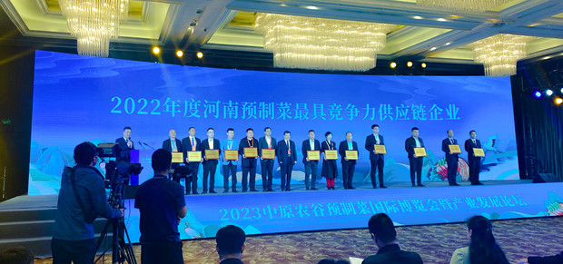 杰爾古格獲頒“2022年度河南預制菜最具競爭力供應鏈企業”榮譽獎牌