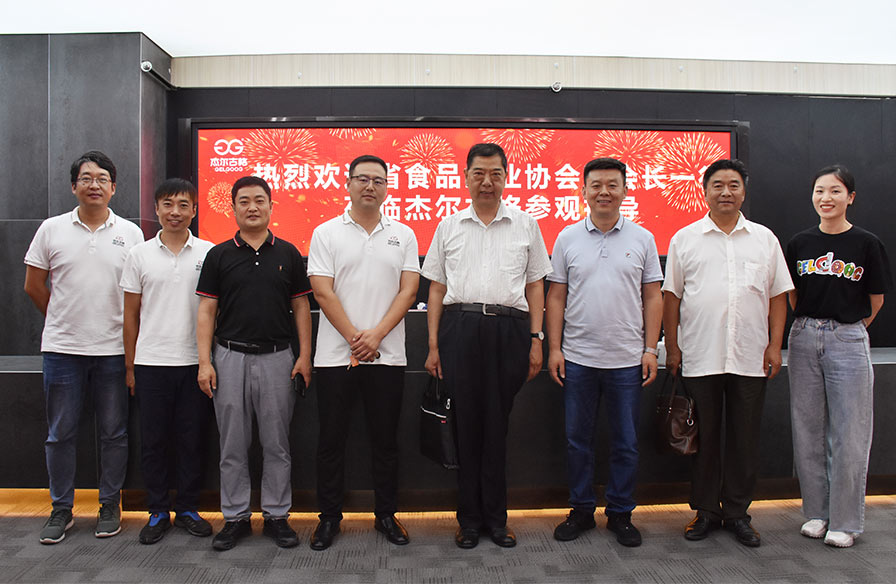 河南省食品工業(yè)協(xié)會(huì)領(lǐng)導(dǎo)一行到杰爾古格公司調(diào)研