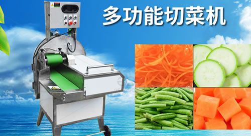 多功能切菜機簡介及產量多大?